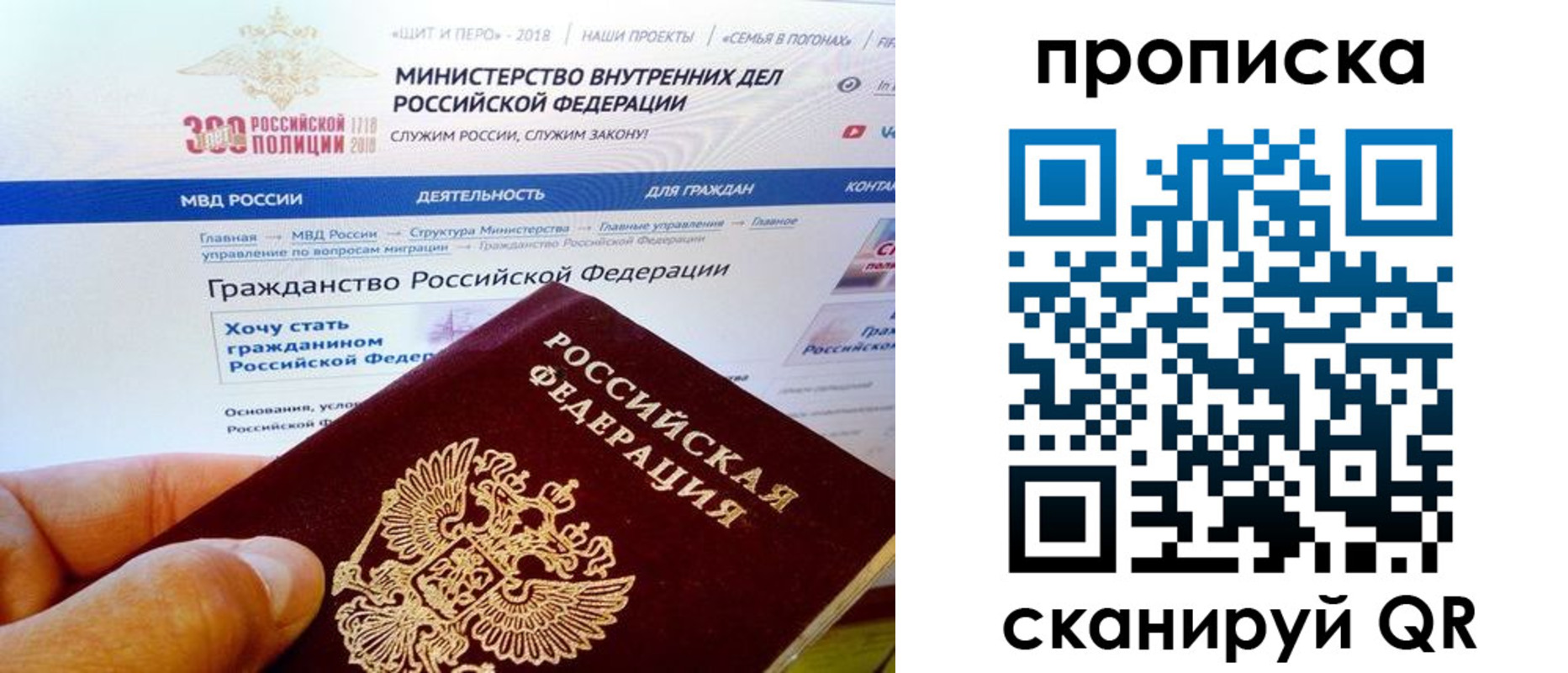 купить прописку в Татарске