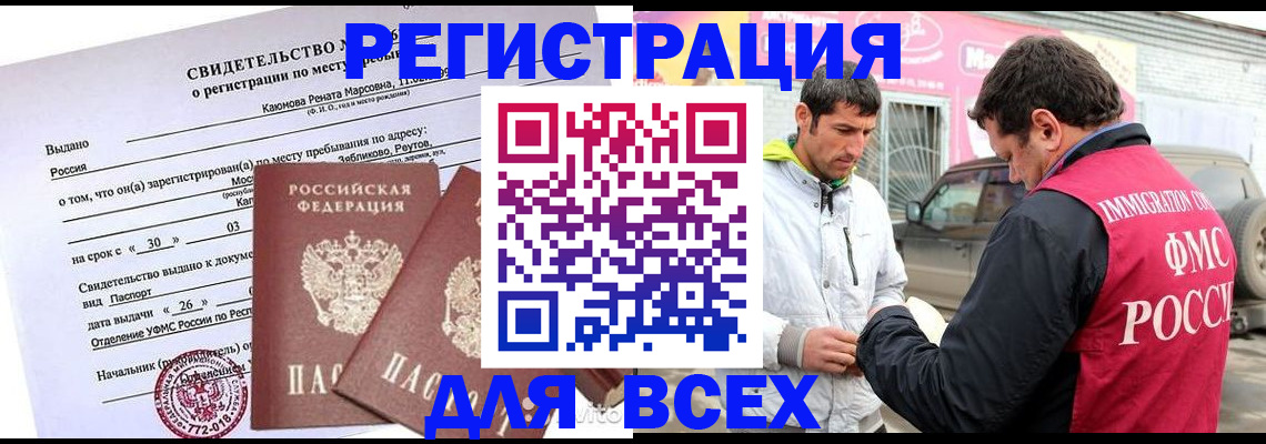 пропишу в квартире в Татарске