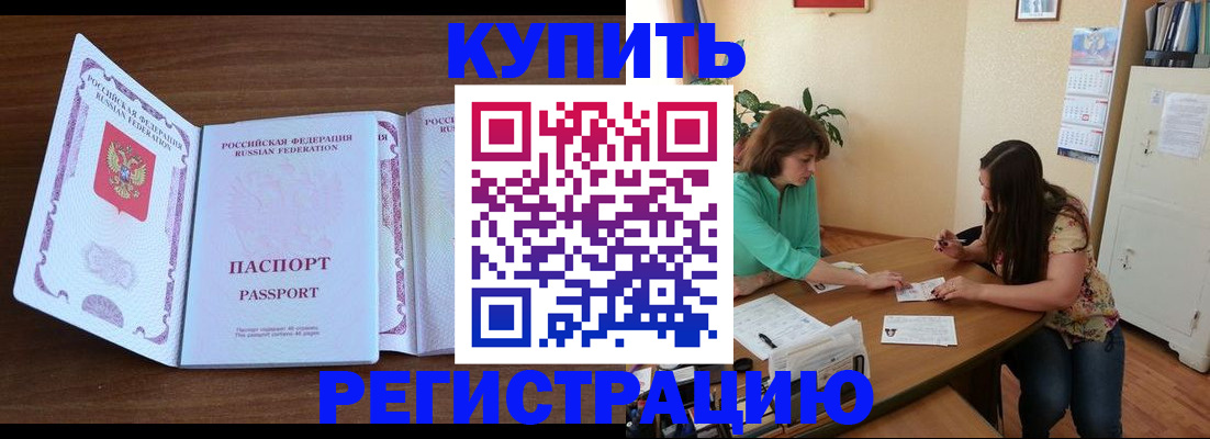 прописка иностранных граждан в Татарске