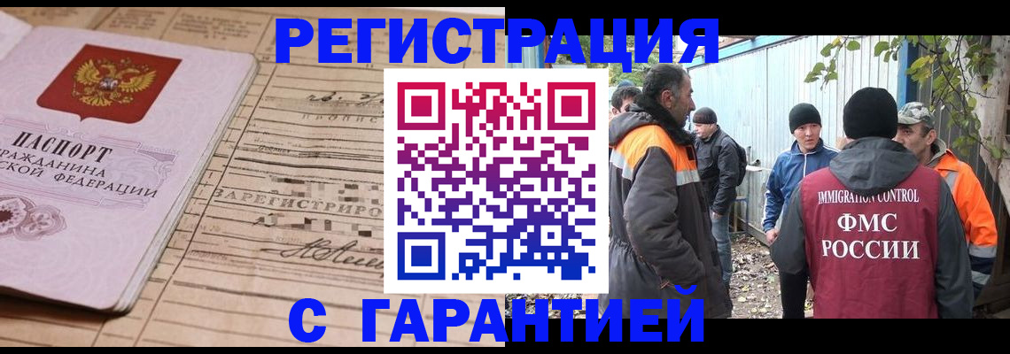 регистрация для школы в Татарске